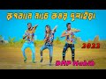 Rupbane Nache Komor Dulaiya Dj Remix | Tik Tok Vairal Song | New Bangla DANCE  | Dj Tanvir  2022