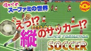 泥試合...  縦のサッカー！