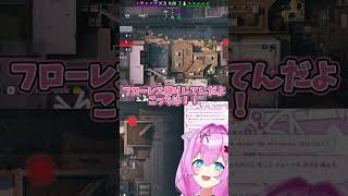 フローレスが使いたいだけなのに#vtuber #シージ #rainbowsixseige #r6s #ゲーム実況