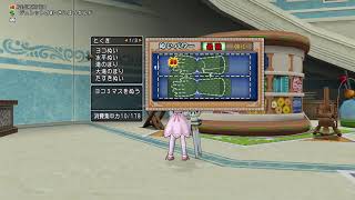 【ドラクエ10】バトルトリニティ、常闇、守護者、日課などいろいろやっていきます