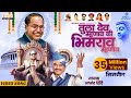 Tula Dev Mhanav Ki Bhimrao Mhanav Original Video Anand Shinde P Kumar Orange Music