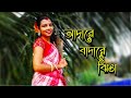 Bengali Folk Dance | Adare Badare Jhinga | Tusu Song | jhigichang ghichang | Dance Cover | Arpita