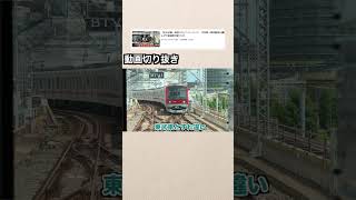 地下鉄日比谷線から東武スカイツリーラインへ！（ #鉄道  #shorts ）