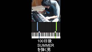 【ピアノ】8日8日ME　#shorts #にゃんこ大戦争 #ゲーム実況
