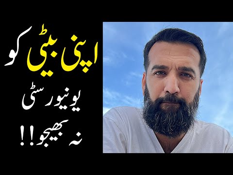 Apni Beti Ko University Na Bhejo (BUSINESS IDEA)