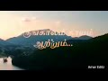 Valayamal Nadhigal Illai Romantic Tamil Hit Song WhatsApp Status Best Regards Ever Loving ️