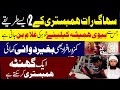 Molana Masood Nqb