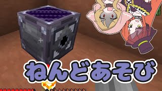 【Minecraft】ねんどあそび その2【VOICEVOX実況】