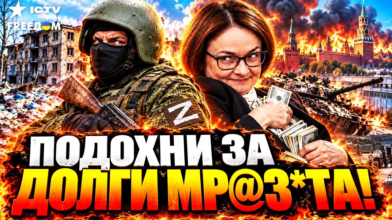 "СДОХНИ, С*КА, НО ДОЛГ ВЕРНИ!" 💥 Что скрывается за КОНТРАКТОМ россиян на "СВО"