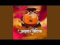 Avtar Yedicha Dj SB Remix And Dj Yogesh