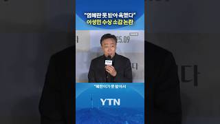 신세경이 상 받았는데... #shorts / YTN