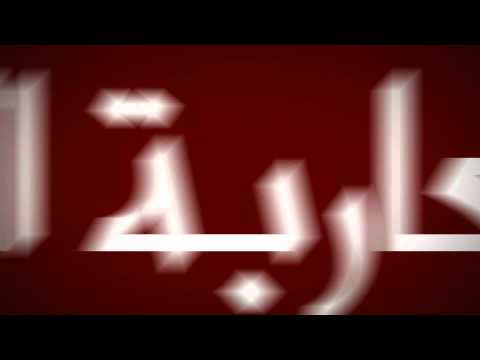 Fnaire - Hamra W Khadra (Official Lyric Video) | فناير - حمرة و خضرة