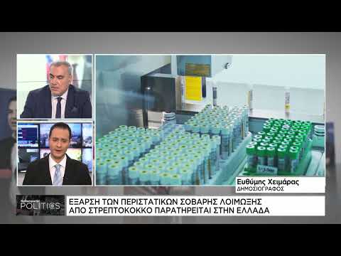 Θάνατος 8χρονου από στρεπτόκοκκο – Τι βλέπουν οι ειδικοί