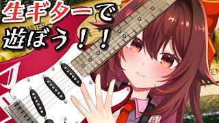 生ギターで遊ぼう🎸人気アニメけいおんから「Dont say lazy」練習するよーーー♪