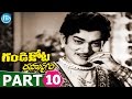 Gandikota Rahasyam Movie Part 10 NTR Jaya Lalitha Devika B Vithalacharya TV Raju