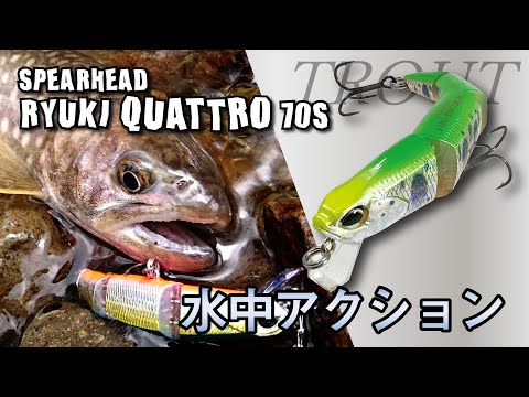 DUO Ryuki Quattro 70S 7cm 5.7g GDA4140 Lime Yamame OB S