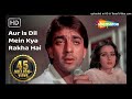 और इस दिल में क्या रखा है Aur Is Dil Mein Kya Rakha Hai Imaand