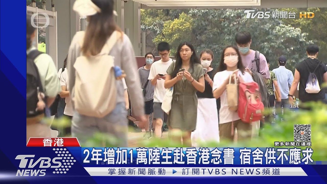 2年增1萬陸生湧香港念書 宿舍不足「高價代排」搶租