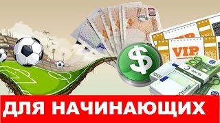 Обучение Заработку до 80 000 рублей в Месяц на LIVE-Вилках для НОВИЧКОВ