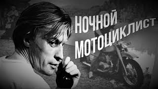 Ночной мотоциклист (1972)