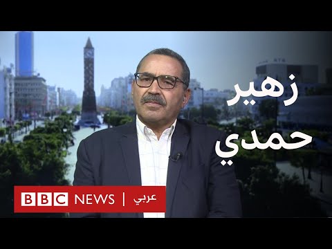 "بلا قيود" يستضيف زهير حمدي الأمين العام للتيار الشعبي في تونس