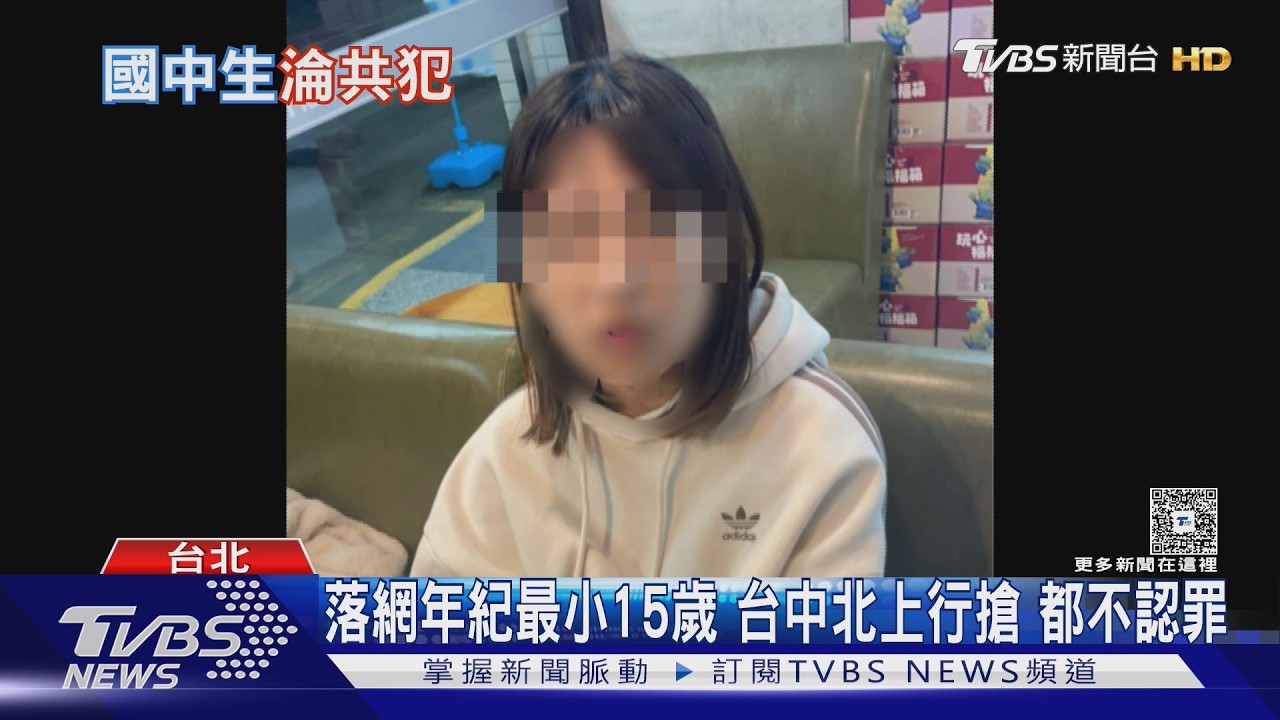 與網友投資虛擬貨幣！女帶200萬現金赴約遭搶　3匪落網最小才15歲
