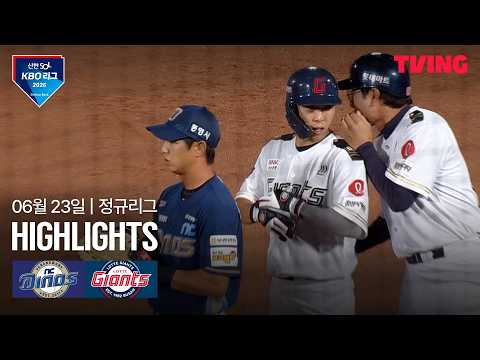 롯데 VS NC 3:2 KBO 하이라이트