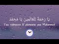 Download lagu Maher Zain Rahmatun Lil Alameen