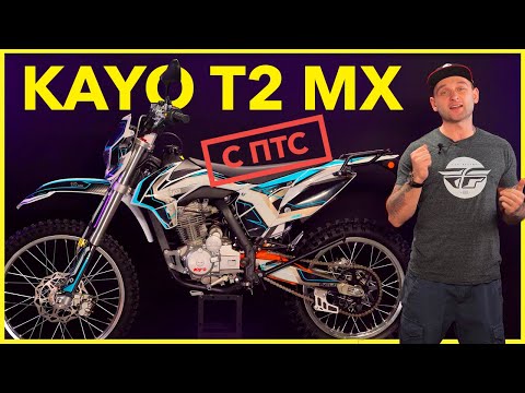 фото мотоцикл kayo t2 250 enduro mx 21/18 птс 0