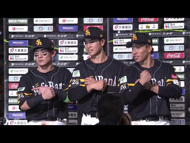 ホークス・牧原大成選手・野村勇選手・廣瀬隆太選手ヒーローインタビュー 5月4日 福岡ソフトバンクホークス 対 千葉ロッテマリーンズ