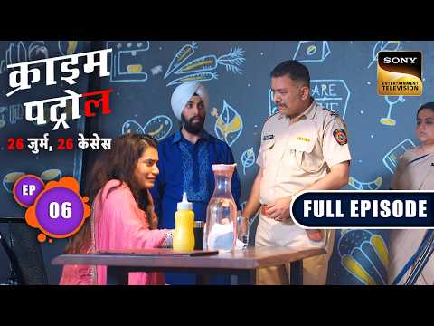 एक Frozen Body ने Police को डाला सकते में | Crime Patrol–26 Jurm, 26 Cases | Ep 6 | Full Episodes