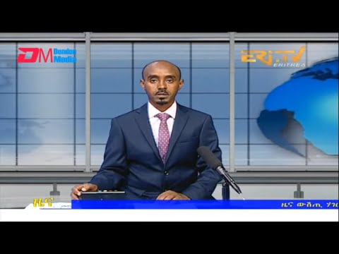 Midday News in Tigrinya for August 13, 2022 - ERi-TV, Eritrea