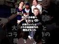 SUM41のエピソード４選 Shorts