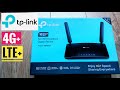 Роутер TP-LINK ARCHER-MR600