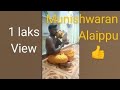 முனீஸ்வரன் ஆவேச உடுக்கை வர்ணிப்பு