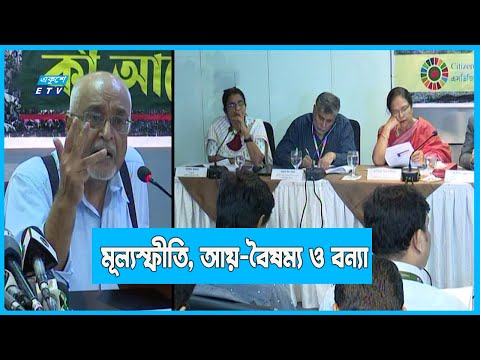 মানুষ এখন ত্রিমুখী চাপে