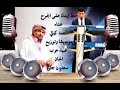 حط ايدك على الجرح احمد كيالي mp3