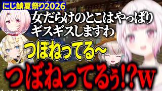 【にじ鯖夏祭り】フレネミーおしぃりぃ/よいゆめをイジったらみかるんにお局扱いされるしぃしぃ/うさぎを追いかけて老人になるしぃしぃ【にじさんじ切り抜き/椎名唯華/魔界ノりりむ/マイクラ】