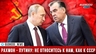 President of Tajikistan announces step to Putin! News