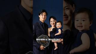 大谷翔平、真美子さんと娘へ捧げた栄光の瞬間｜家族と共に受け取ったMVP #大谷翔平
