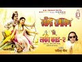 Ravindra Ramayan Lanka Kand Part 17 Ravindra Jain