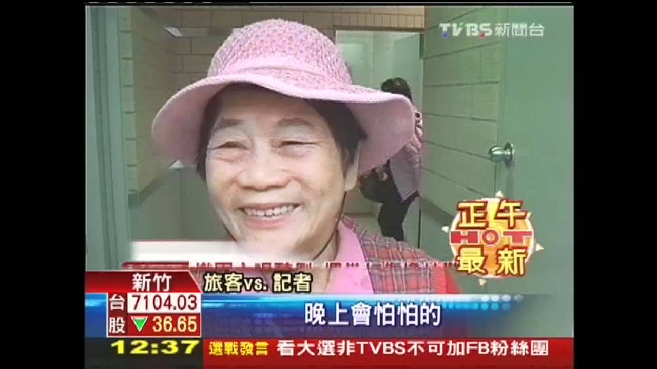 內灣竹科站現狼蹤？　廁所成治安死角