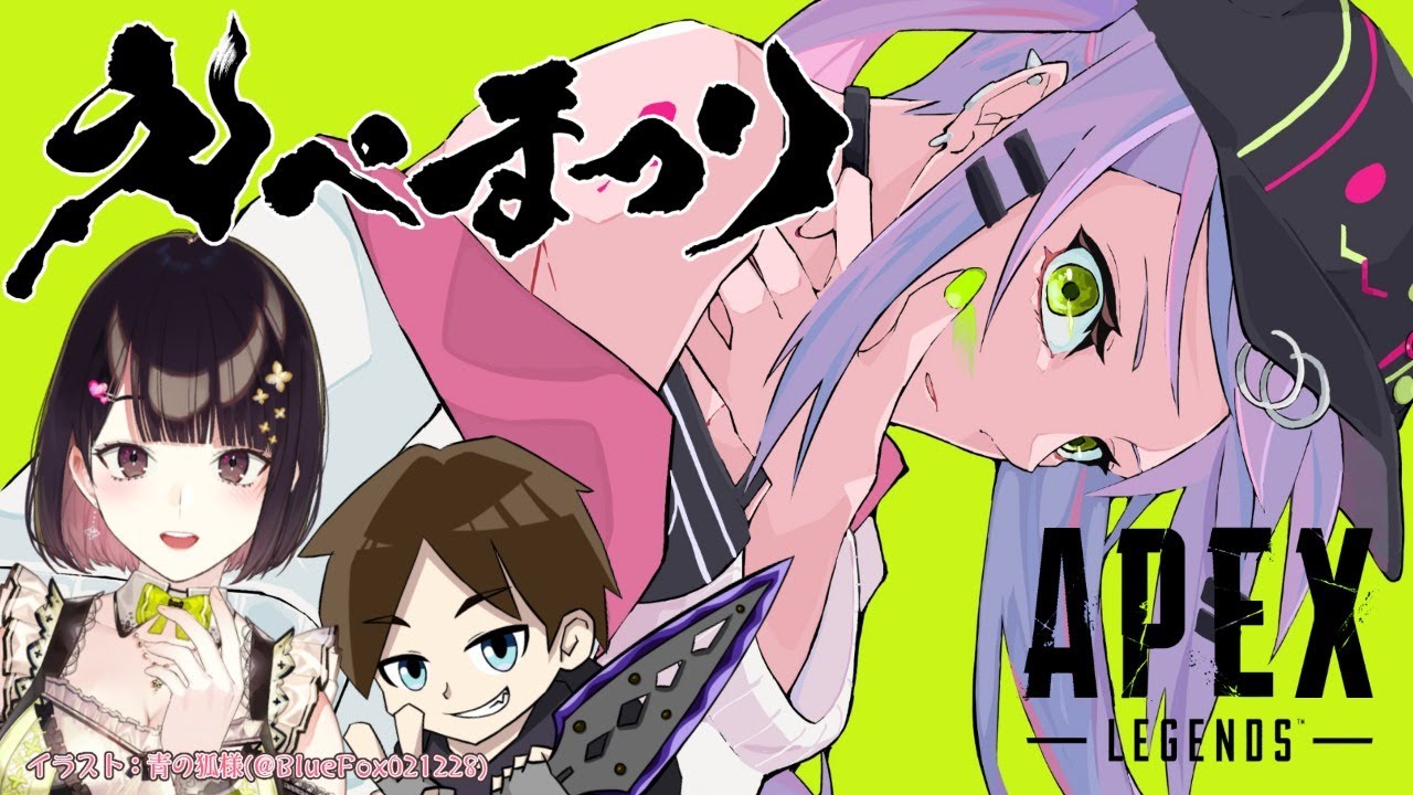 【APEX】カジュアル大会 #えぺまつり カスタム開始!DAY1【常闇トワ/ホロライブ】