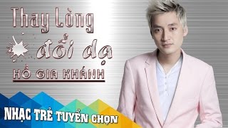 Video hợp âm Không Lấy Được Vợ Hồ Gia Khánh