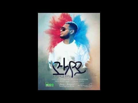 2018 Amanuel Yemane New Music(ድላየይ)