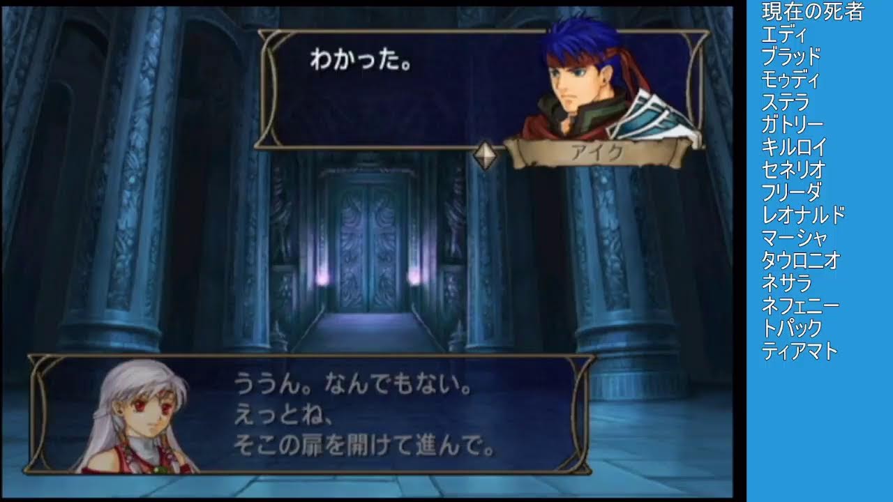 (ゆっくり)ノーリセハードのファイアーエムブレム暁の女神 第四部5章～