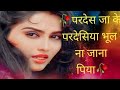 Pardes Ja Ke Pardesiya Bhool Na Jana Piya Arpan Anuradha Paudwal Reena Roy Jeetendra