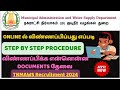 TNMAWS Recruitment 2024 | HOW TO APPLY ONLINE | STEP BY STEP PROCEDURE என்னென்ன DOCUMENTS தேவை
