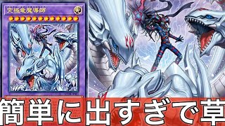 【遊戯王】　やっぱり手札1枚から出てくるんですね　#究極竜魔導師