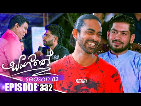 Sangeethe සංගීතේ | Season 02 | Episode 332 | 07th January 2026